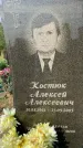 Захоронение ID 1318254