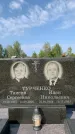 Захоронение ID 1318268