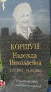 Захоронение ID 1318278