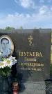 Захоронение ID 1318299
