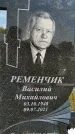 Захоронение ID 1318356