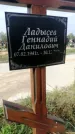 Захоронение ID 1318367