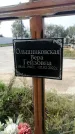 Захоронение ID 1318368