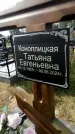 Захоронение ID 1318381