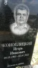 Захоронение ID 1318382