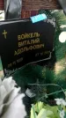 Захоронение ID 1318389