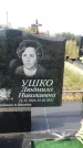 Захоронение ID 1318399