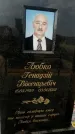 Захоронение ID 1318417