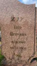 Захоронение ID 1318421