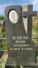 Захоронение ID 1318424