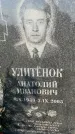 Захоронение ID 1318433