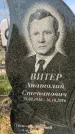 Захоронение ID 1318438