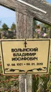 Захоронение ID 1318448