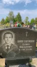 Захоронение ID 1318450
