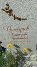 Захоронение ID 1318461