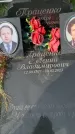 Захоронение ID 1318469