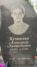 Захоронение ID 1318477
