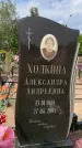 Захоронение ID 1318482