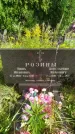 Захоронение ID 1318503