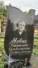 Захоронение ID 1318494