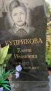 Захоронение ID 1318495