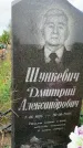 Захоронение ID 1318496