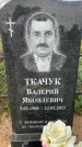 Захоронение ID 1318498