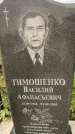 Захоронение ID 1318511