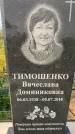 Захоронение ID 1318512