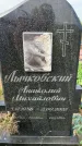 Захоронение ID 1318522
