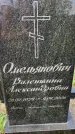 Захоронение ID 1318523