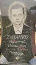 Захоронение ID 1318537