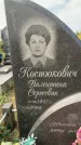 Захоронение ID 1318541