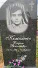 Захоронение ID 1318552