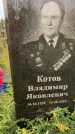 Захоронение ID 1318562