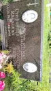 Захоронение ID 1318569