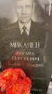 Захоронение ID 1318567