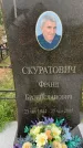 Захоронение ID 1318570