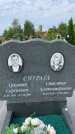 Захоронение ID 1318586