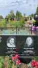 Захоронение ID 1318591