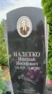 Захоронение ID 1318595
