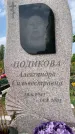 Захоронение ID 1318599