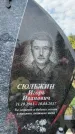 Захоронение ID 1318601