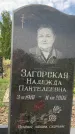Захоронение ID 1318629