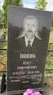 Захоронение ID 1318634