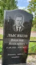 Захоронение ID 1318640