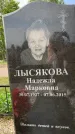 Захоронение ID 1318641
