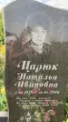 Захоронение ID 1318651