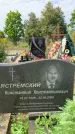 Захоронение ID 1318653