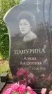 Захоронение ID 1318657